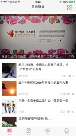 女性之声app官方