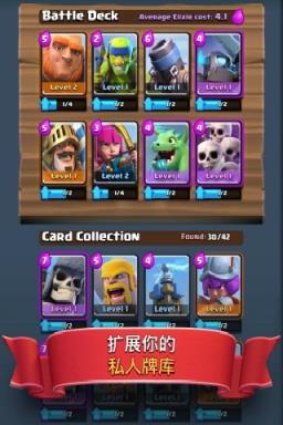 皇室战争1.9.2无限宝箱