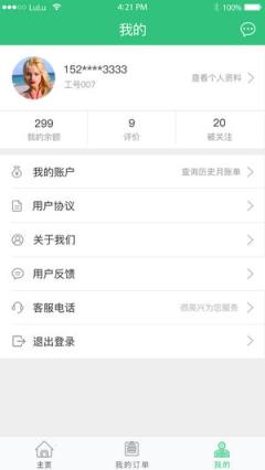 养你一辈子陪护端