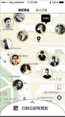 bof共享男友app下载最新版