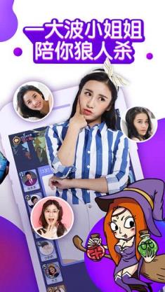 饭局狼人杀小猫透视辅助