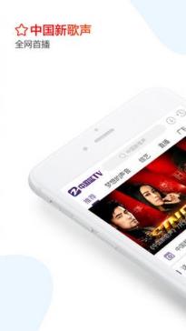 中国新歌声第二季直播平台官方