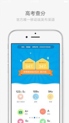 江苏招考app2.2官方最新版