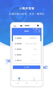 智美通App