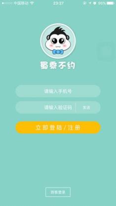 叔叔不约app