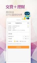 2021最新版电e宝