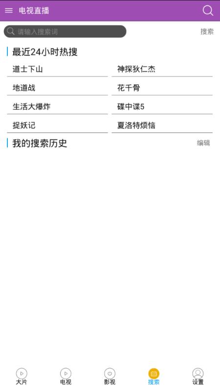 电视直播z7.2.3官方最新版