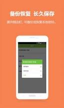 Wifi全能钥匙4.2.06国内版