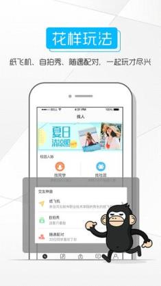 腾讯校猿官方安装