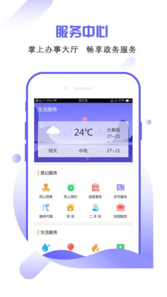南昌市不动产登记平台
