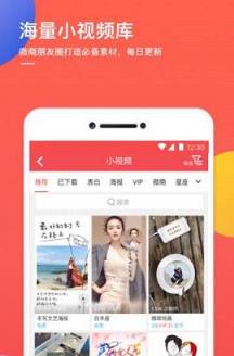 趣推app(含邀请码)