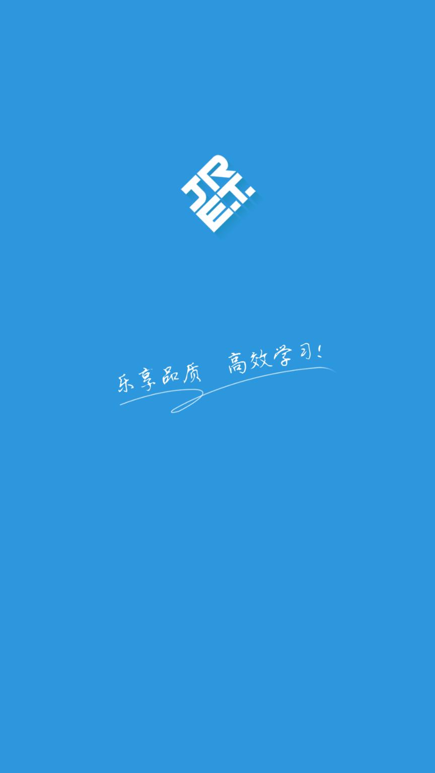 君睿培训管家app