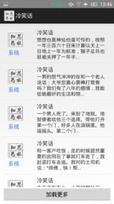 细思恐极app