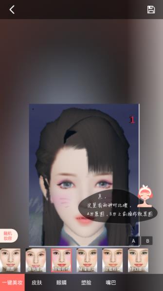 智能美颜滤镜相机app