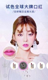 美妆相机染发app