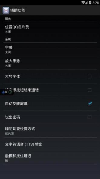 手机qq一键删除好友软件