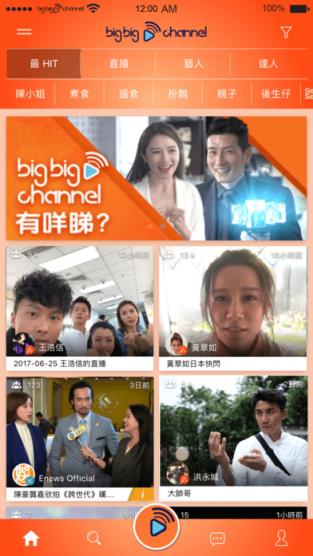 Big Big Channel安卓最新版