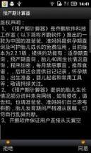 预产期计算器生男生女在线计算