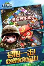 天天富翁v4.1.4刷钻石辅助