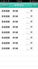 唯动智能手环app