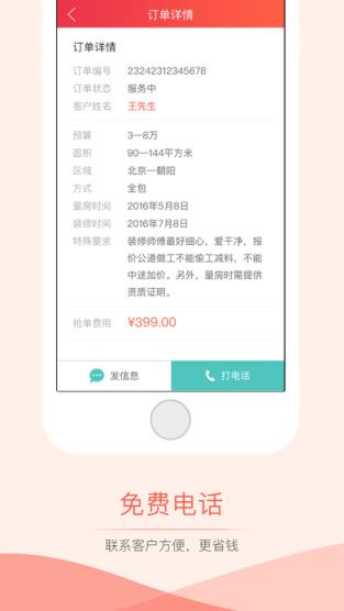 紫峰抢单软件官方版