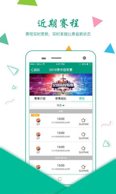 乐盈电竞app