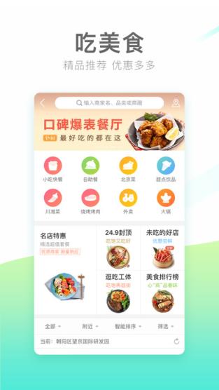 美团2021最新版官方