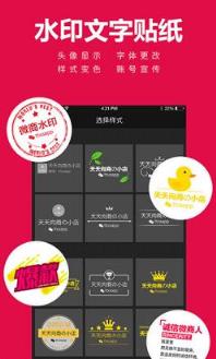 天天向商作图神器下载