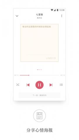 音乐播放器2.0最新版