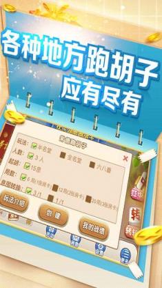 点点跑胡子作弊器