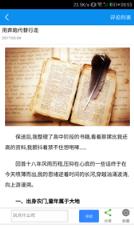 宁波智慧教育app