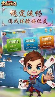 乐玩常德跑胡子作弊器