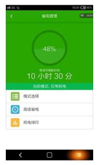 酷派酷管家官方网