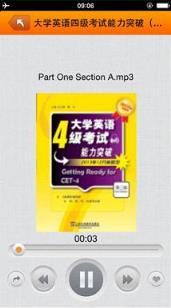 爱听外语官方安卓版