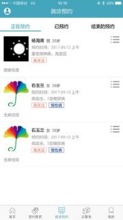 馨医在家医生端