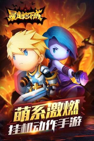 暴走地下城刷钻石修改器