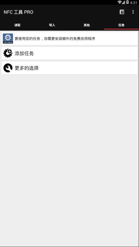 NFC Tools pro幻化版