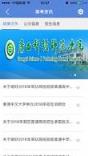 广西招生考试院录取软件