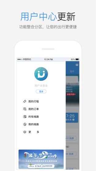 优点巴士app