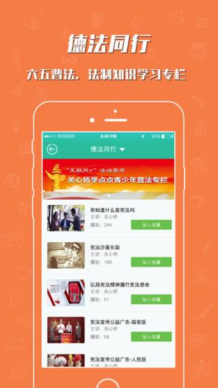 哈牛学点点app