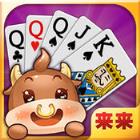 来来斗牛作弊器