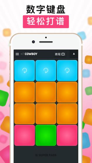 12键音乐游戏软件