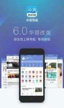 中国移动冲浪导航