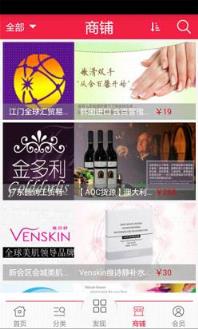 tps138.com商城会员安卓版