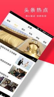 大胆头条app官方