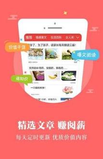 红包阅读app下载