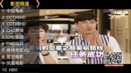 电视直播v7.3.4百度云apk下载