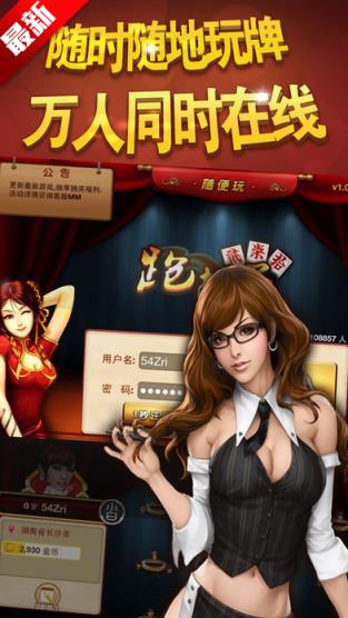 皮皮跑胡子最新版作弊器下载