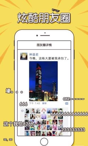 Biu神器手机客户端