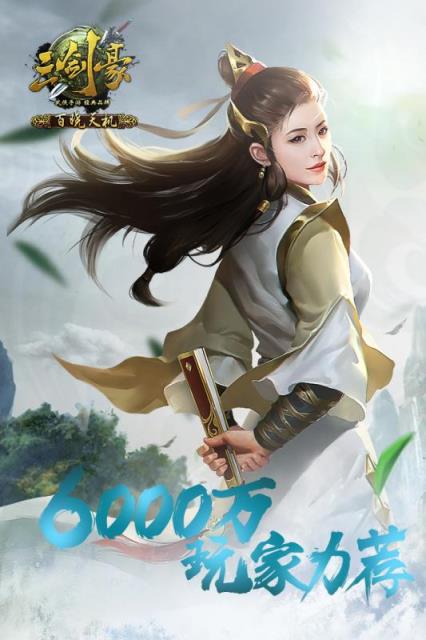 三剑豪刷钻石辅助